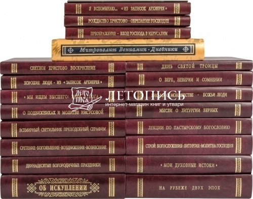 Собрание сочинений в 20 томах фото 2