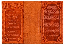 Обложка для гражданского паспорта "Храм Христа Спасителя"  из натуральной кожи с молитвой (цвет: рыжий)