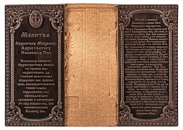 Обложка для гражданского паспорта из натуральной кожи с молитвой (цвет: коричневый)