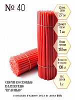 Красные восковые свечи "Калужские" № 40 - 1 кг, 100 шт., станочные