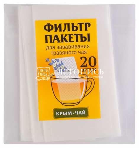 Фильтр-пакет для заваривания травяного чая, 20 шт