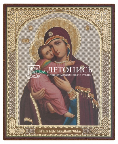 Икона Божией Матери "Владимирская" (оргалит, 120х100 мм)