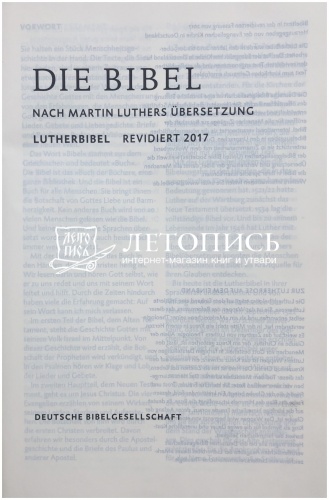 Библия на немецком языке, классический перевод Лютера (арт.11046) фото 4