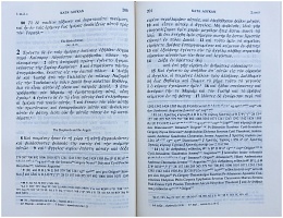 Новый Завет на греческом языке