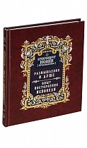Духовное наследие старца Иоанна Псково-Печерского в 6-и томах
