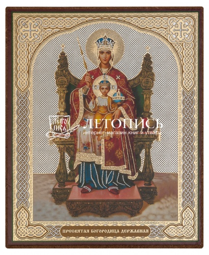 Икона Божией Матери "Державная" (оргалит, 120х100 мм)