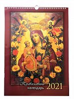 Православный перекидной календарь на 2021 год "Иконы" (Арт. 16567)