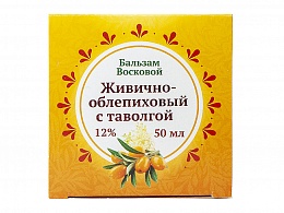 Мазь-Бальзам "Живично-облепиховый" с таволгой 12%, со святыми целебными маслами, 50 мл