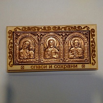 Икона автомобильная "Спаситель, Пресвятая Богородица, Николай Чудотворец" триптих на деревянной подложке, медь