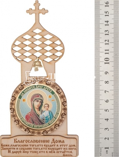 Благословение дома с иконой "Пресвятая Богородица Казанская" фото 2