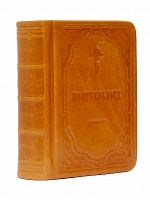 Молитвослов карманный в кожаном переплете, золотой обрез (арт. 18618)
