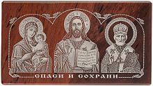 Икона автомобильная "Спаситель, Пресвятая Богородица, Николай Чудотворец" из обсидиана, прямоугольная