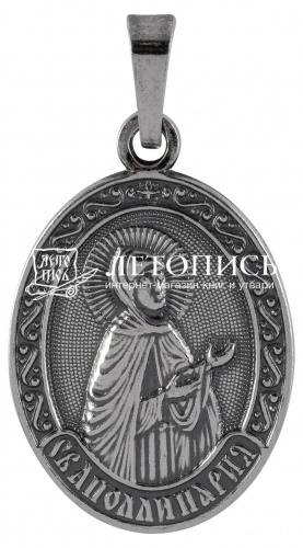 Икона нательная с гайтаном: мельхиор, серебро "Святая Преподобная Аполлинария Египетская "