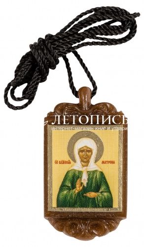 Образ нательный святая блаженная Матрона Московская, подвеска