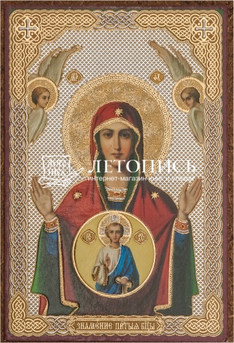 Икона Божией Матери "Знамение" (оргалит, 90х60 мм)
