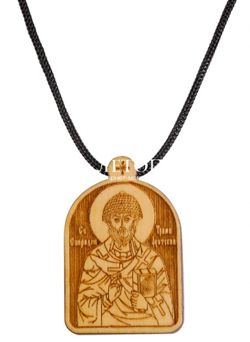 Образ нательный деревянный с гайтаном "Святитель Спиридон Тримифунтский"