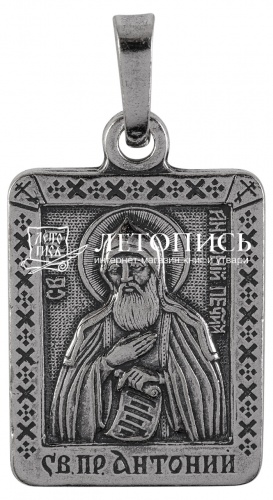 Икона нательная с гайтаном: мельхиор, серебро "Святой Преподобный Антоний Печерский" 