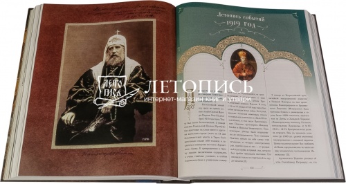 Святитель Тихон, патриарх Московский и всея России (том 1, подарочный альбом) фото 3