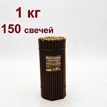 Свечи восковые монастырские Коричневые из мервы № 60, 1 кг (церковные, содержание пчелиного воска не менее 60%)