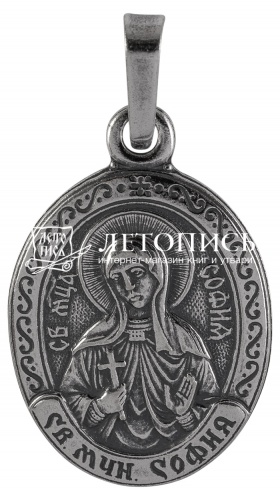 Икона нательная с гайтаном: мельхиор, серебро "Святая Мученица София Римская"