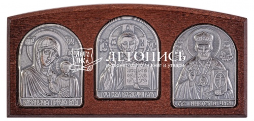 Икона автомобильная Тройник "Спаситель, Богородица, Николай" дерево, серебрение (арт. 12690)