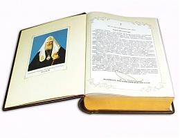 Библия в кожаном переплете, с неканоническими книгами Ветхого Завета