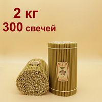 Свечи восковые Липовый цвет № 60, 2 кг (церковные, содержание пчелиного воска не менее 60%)
