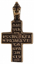 Крест «Царь Славы» №3 из латуни (арт. 12531)