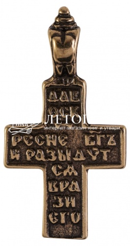 Крест «Царь Славы» №3 из латуни (арт. 12531) фото 2