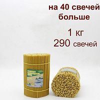 Свечи восковые Саровские  №100, 1 кг (церковные, содержание пчелиного воска не менее 50%)