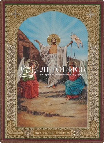 Икона  "Воскресение Христово" (оргалит, 90х60 мм)