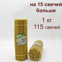 Свечи восковые Саровские  №40, 1 кг (церковные, содержание пчелиного воска не менее 50%)