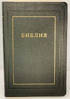 Библия в кожаный переплете, синодальный перевод, золотой обрез с указателями, футляр (арт. 12578)