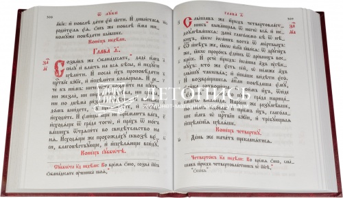 Святое Евангелие Богослужебное на церковнославянском языке фото 2