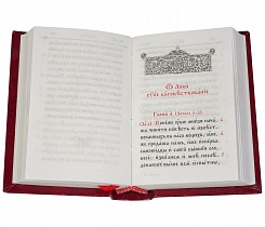 Святое Евангелие на церковнославянском языке, карманный формат
