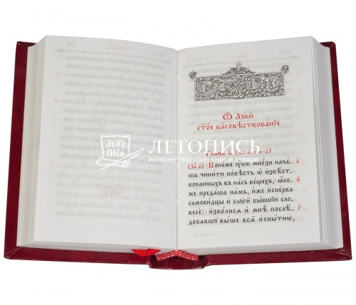 Святое Евангелие на церковнославянском языке, карманный формат фото 2