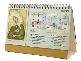 Православный настольный перекидной календарь-домик на 2022 год с иконами святых (Арт. 18663)