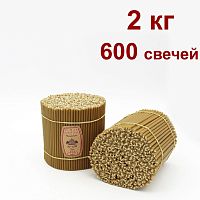 Свечи восковые Медовые №120, 2 кг (церковные, содержание пчелиного воска не менее 50%)