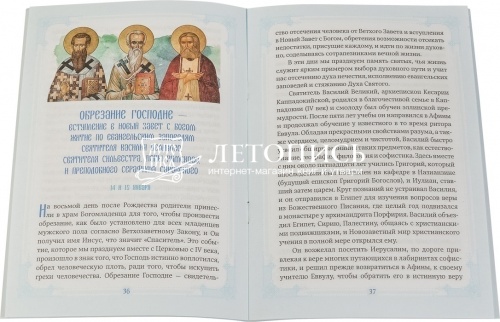 Уроки дней Богоявления. На досуге у православного календаря фото 2