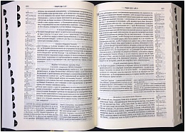 Библия тканевый переплет, современный перевод (арт.11120)