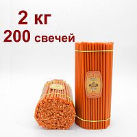 Свечи восковые Медово - янтарные Оранжевые №40, 2 кг (церковные, содержание пчелиного воска не менее 50%)