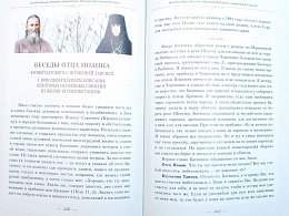 Собрание сочинений игумении Таисии (Солоповой) (в 3 томах)