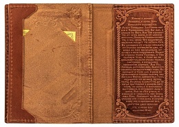 Обложка для загранпаспорта из натуральной кожи с молитвой, иконой и вкладышем (цвет: коньяк)