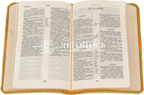 Библия, синодальный перевод, малый формат, радужный обрез, украшенная бисером (арт.09525) фото 2