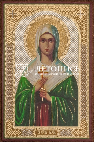Икона "Святая мученица Дарья" (оргалит, 90х60 мм)