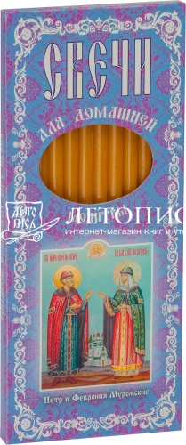 Восковые свечи для домашней молитвы "Святые Петр и Феврония Муромские" 12 шт