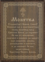 Икона "Святой праведный воин Федор Ушаков" (оргалит, 90х60 мм)