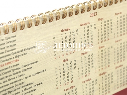 Православный настольный календарь на 2022 год (арт. 17918) фото 4