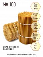 Свечи восковые церковные "Калужские" № 100 - 1 кг, 250 шт., станочные