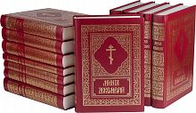 Минеи - комплект из 12 книг (12 месяцев) на церковнославянском языке